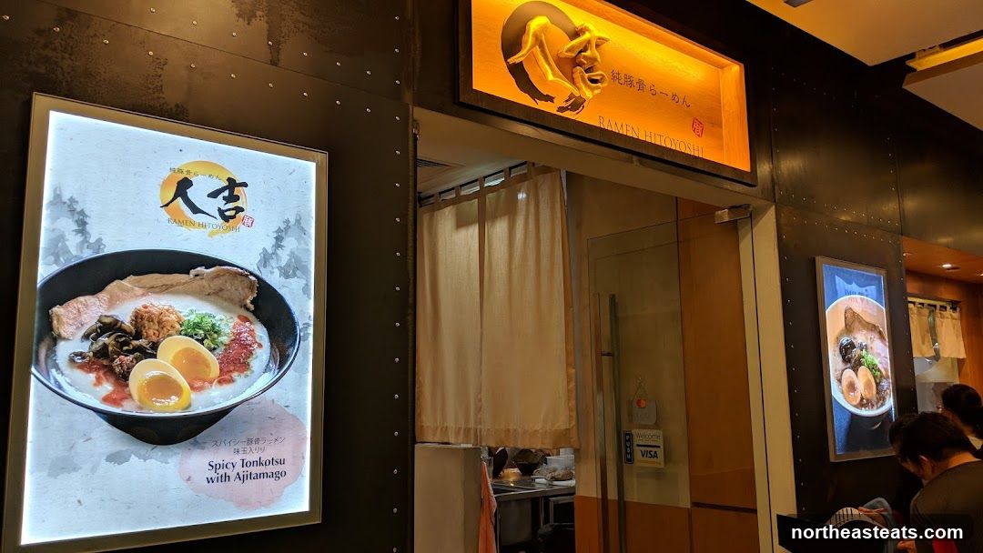 Ramen Hitoyoshi (The Seletar Mall)