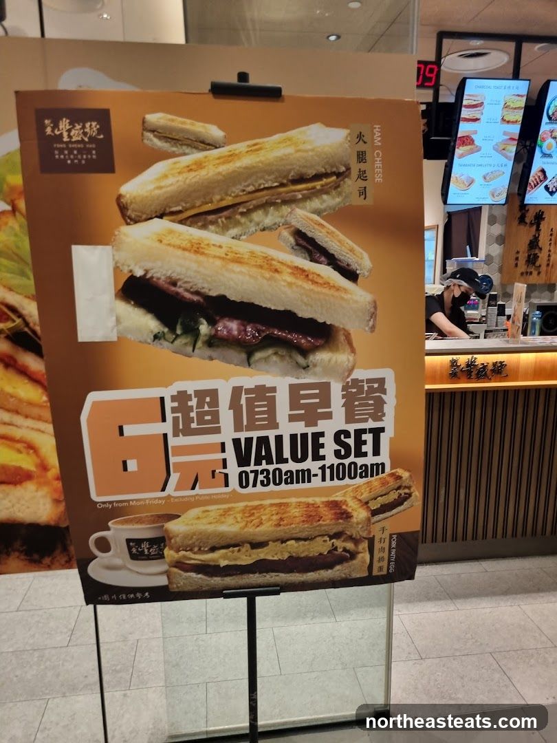 Value Set Breakfast Advertisement