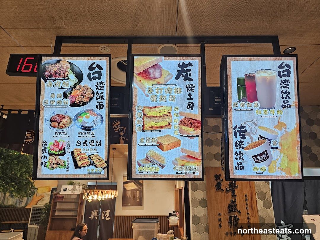 Taiwanese Food and Drinks Menu