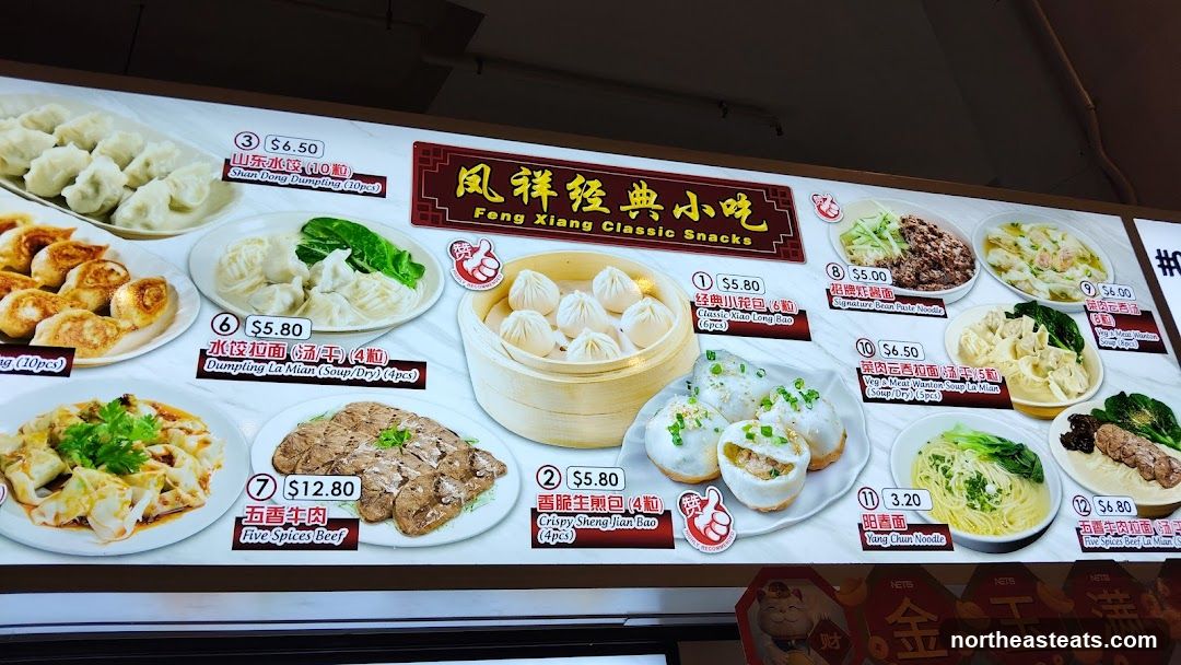 Feng Xiang Classic Snacks