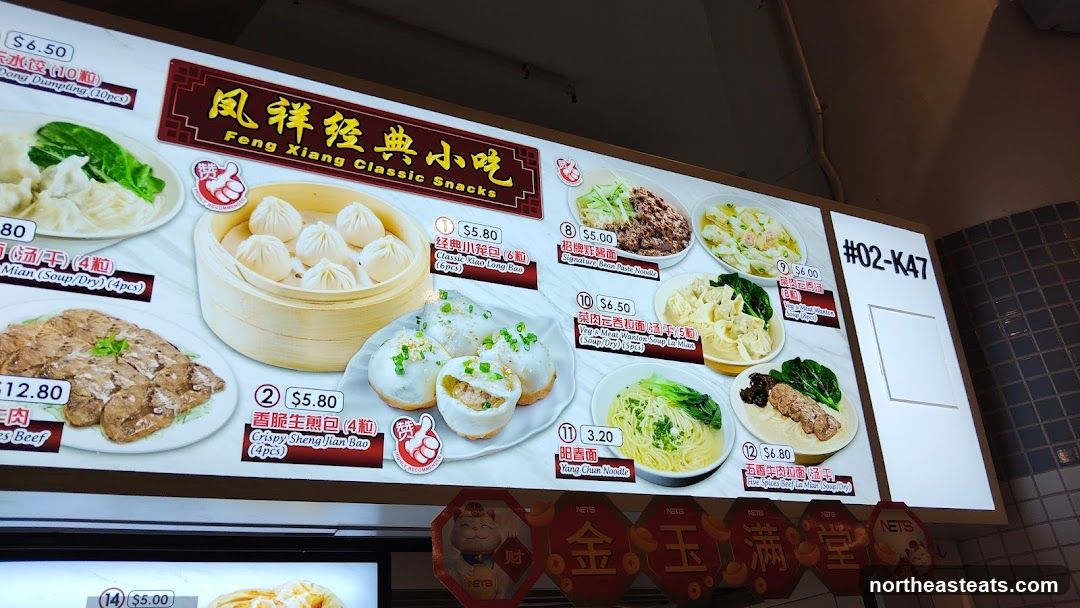 Feng Xiang Classic Snacks Menu