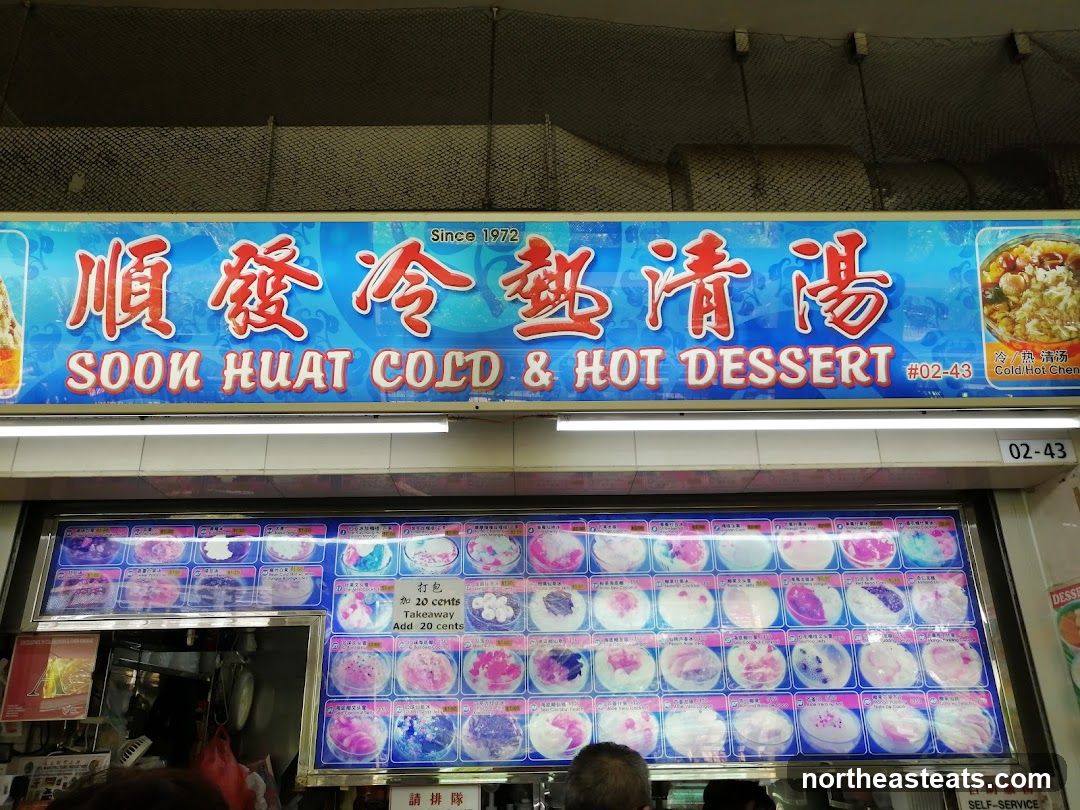 Soon Huat Cold & Hot Dessert 順發冷熱清湯