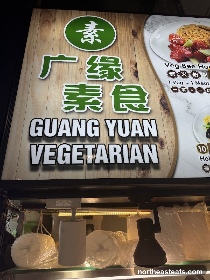 Guang Yuan Vegetarian 广缘素食