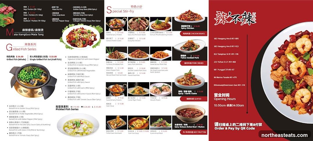 辣不辣 Menu