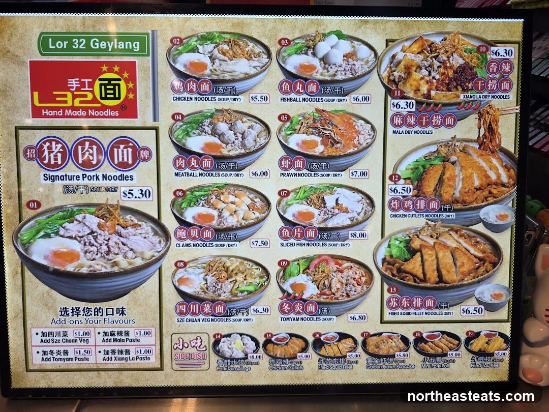 Lor 32 Geylang Hand Made Noodles