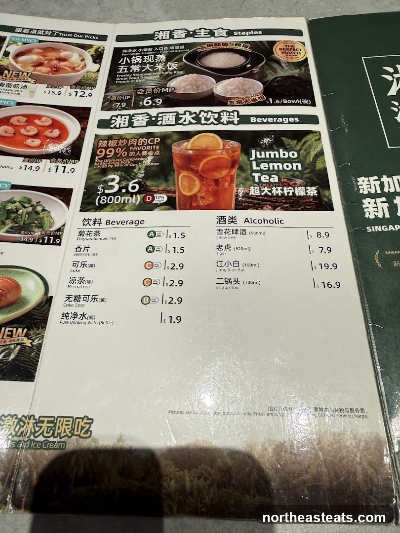 湘香·主食 Staples