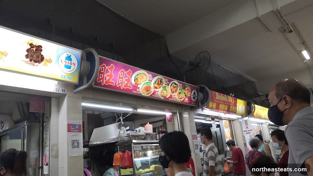 旺旺