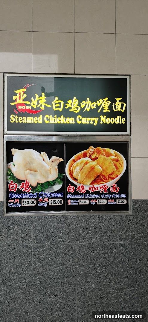 Steamed Chicken Curry Noodle Menu