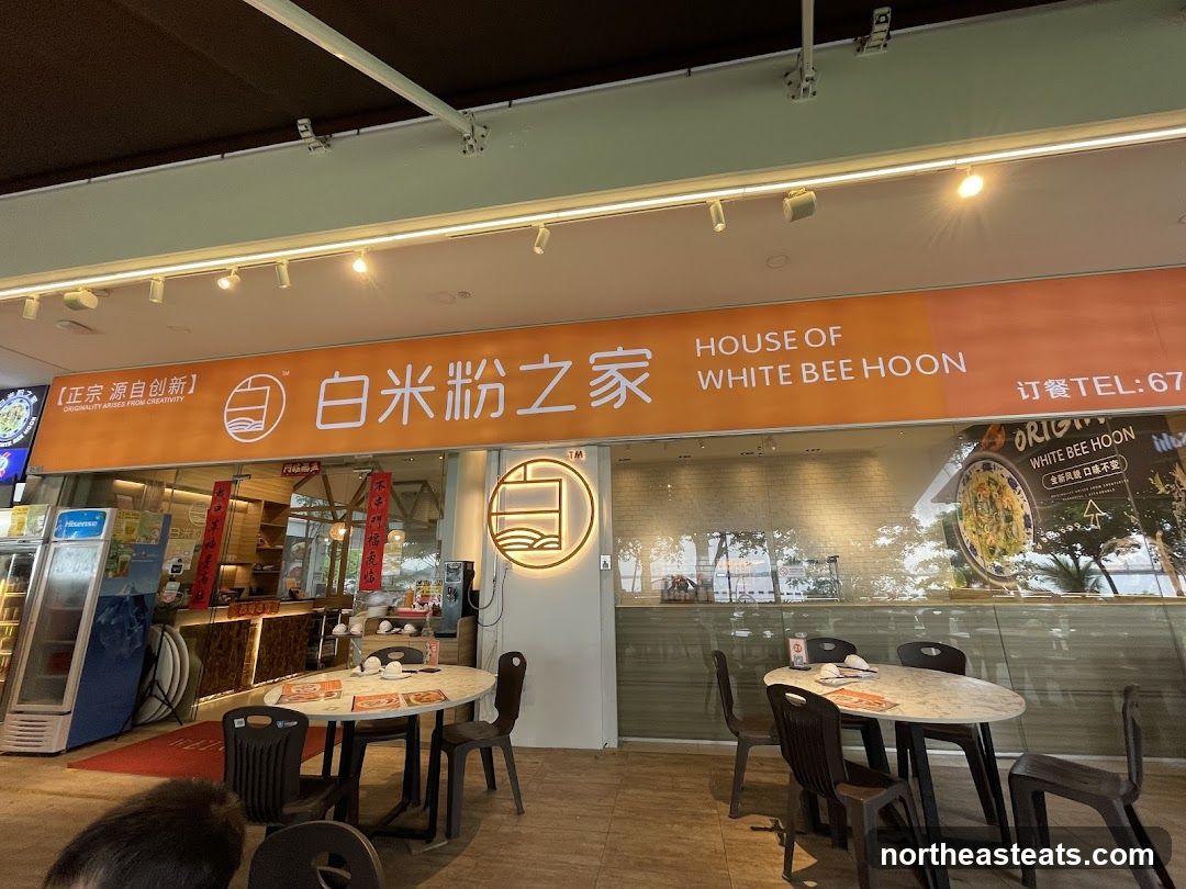 White Restaurant (Waterway Point)