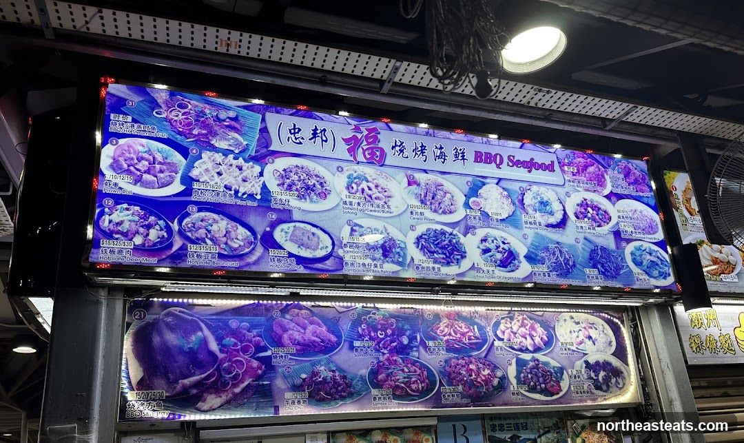 BBQ Seafood Menu