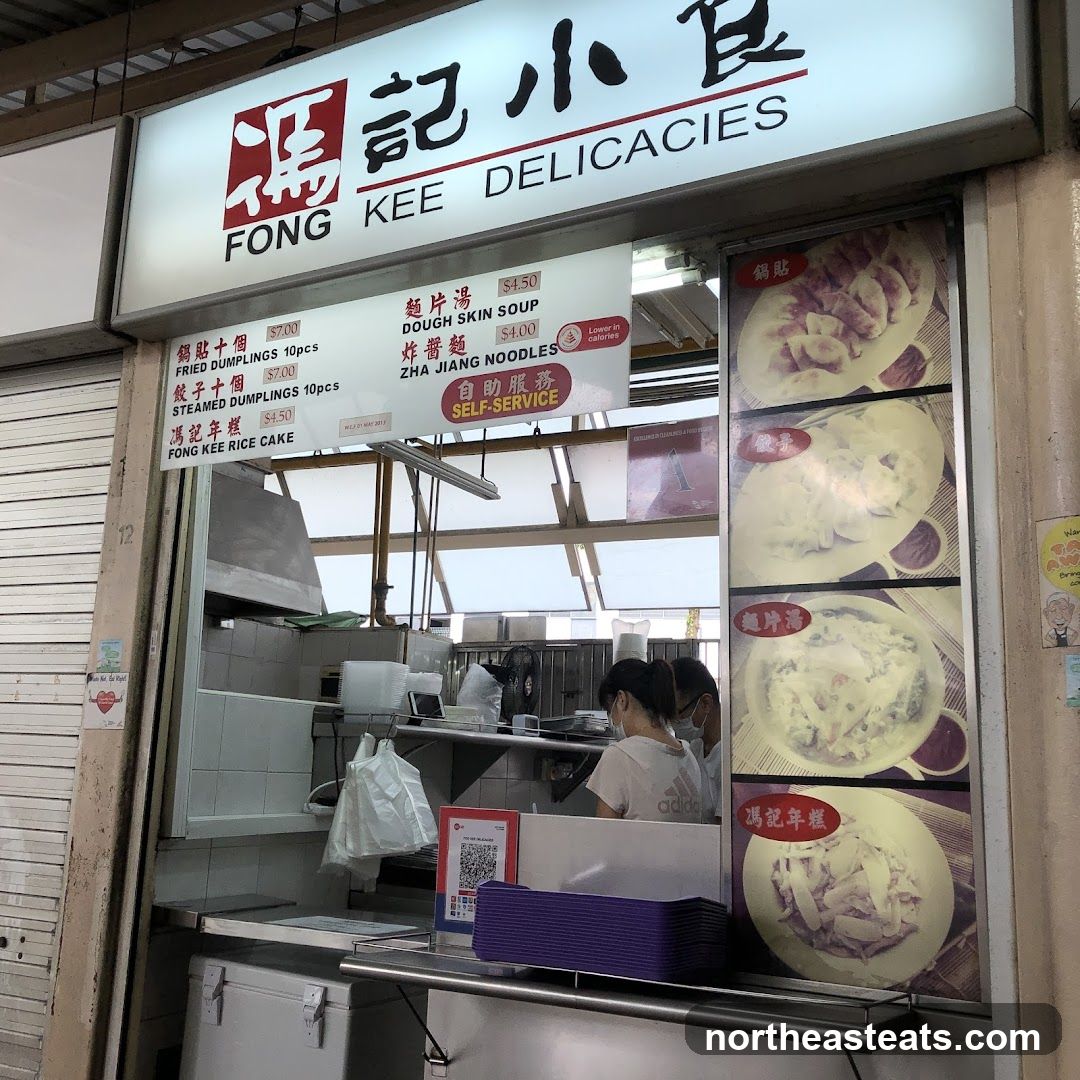 Fong Kee 馮記
