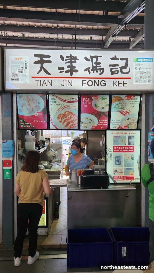 Fong Kee 馮記