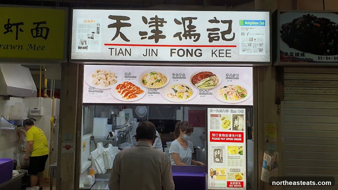 Tian Jin Fong Kee Food Stall
