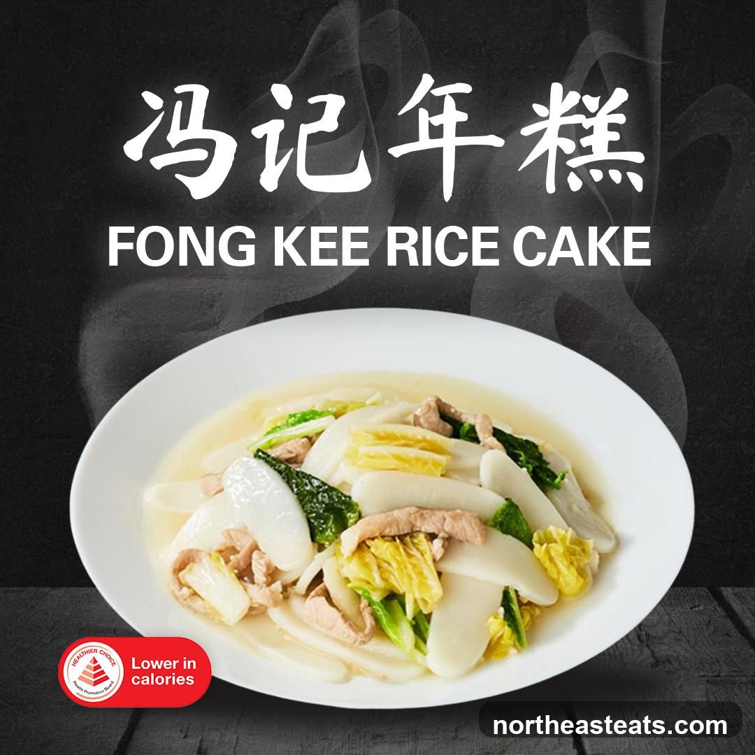 Fong Kee Rice Cake
