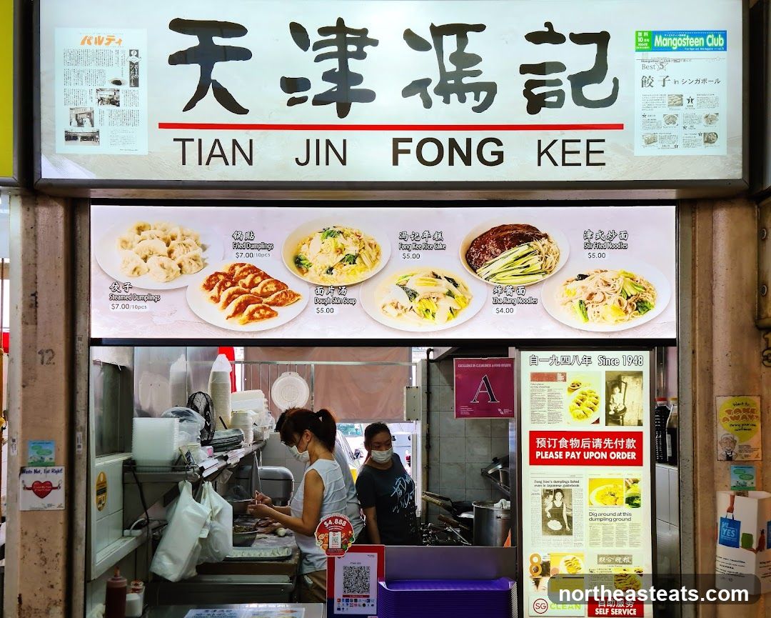 Tian Jin Fong Kee