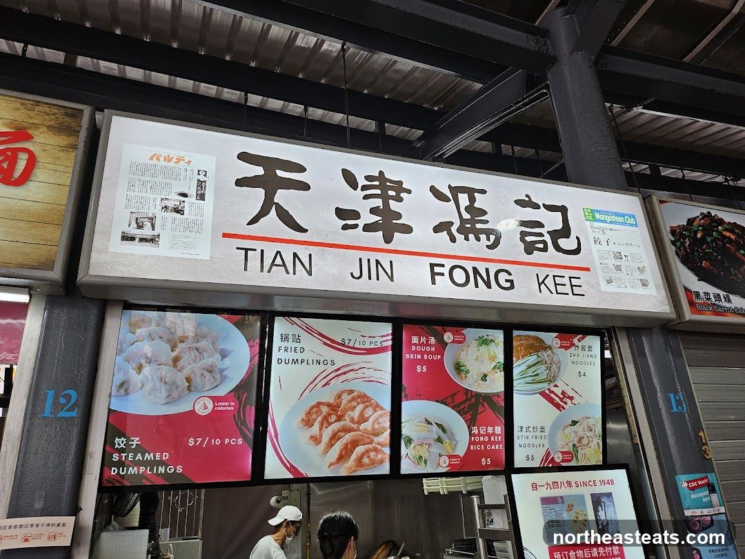 Tian Jin Fong Kee Menu