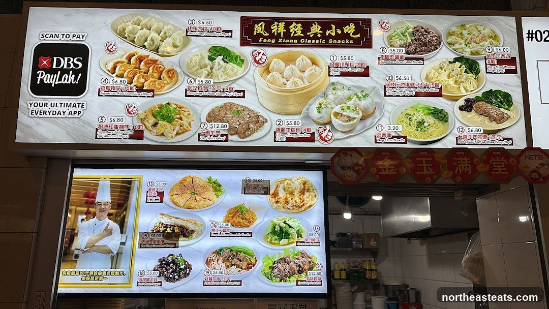 Feng Xiang Classic Snacks