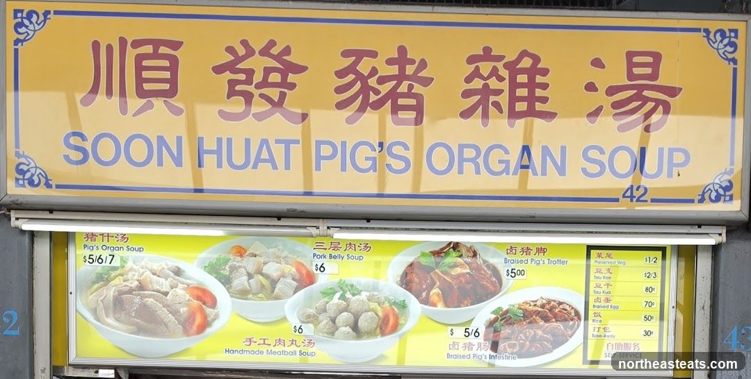 Soon Huat Pig's Organ Soup Menu