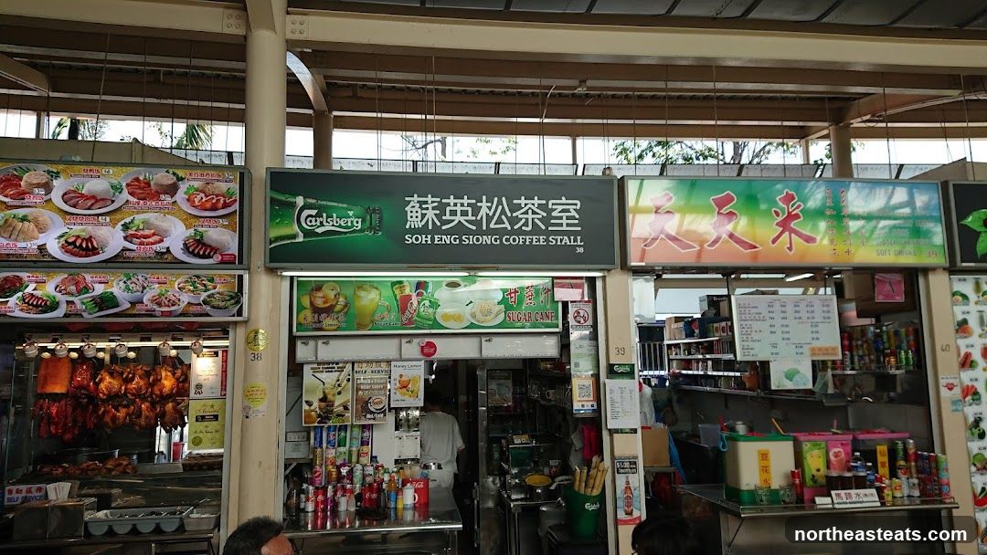 Soh Eng Siong Coffee Stall