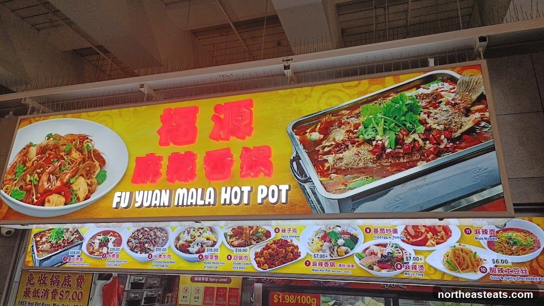 FU YUAN MALA HOT POT