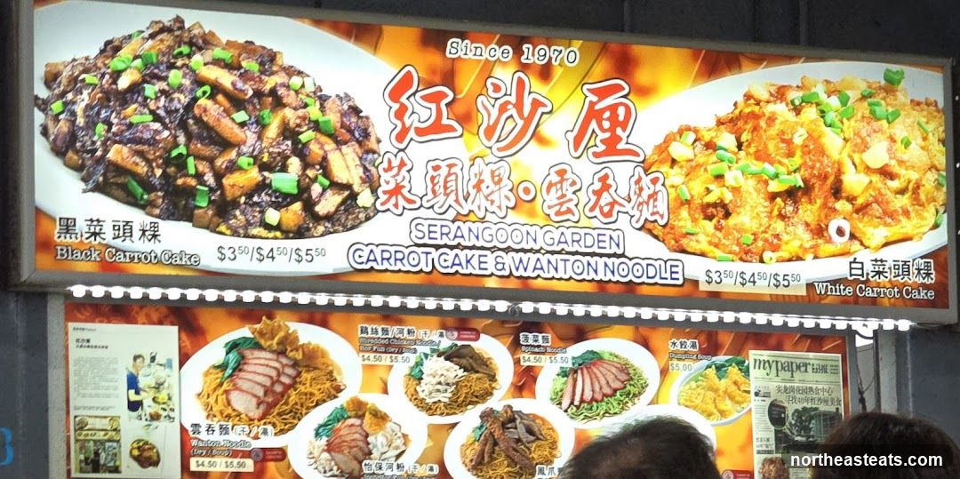 Carrot Cake & Wanton Noodle Menu