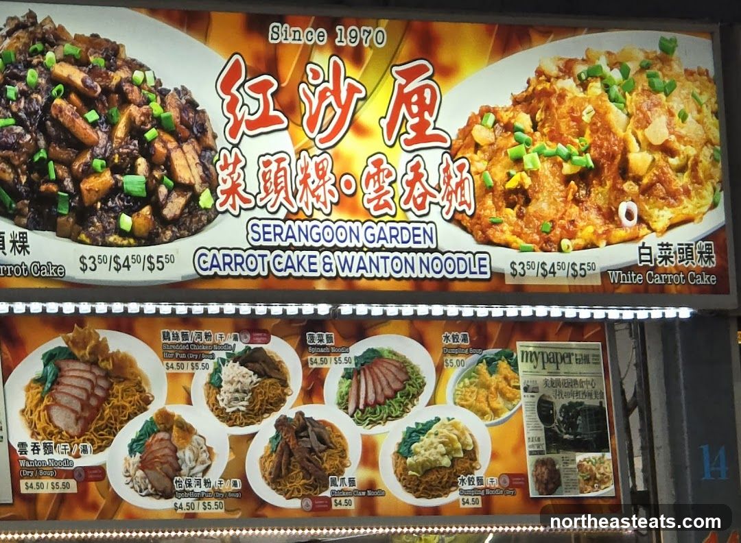 Serangoon Garden Carrot Cake & Wanton Noodle Menu