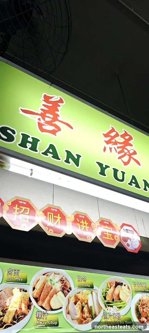 Shan Yuan Vegetarian