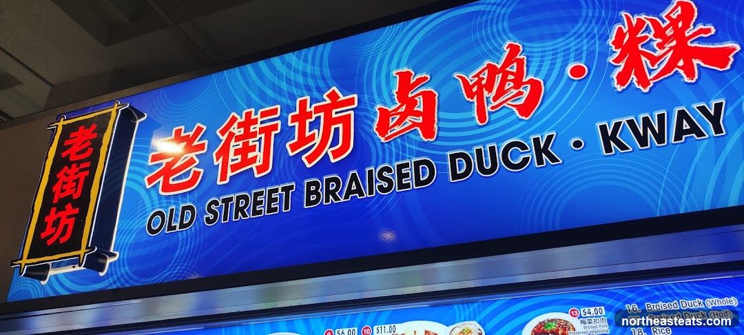 Old Street Braised Duck Kway Sign