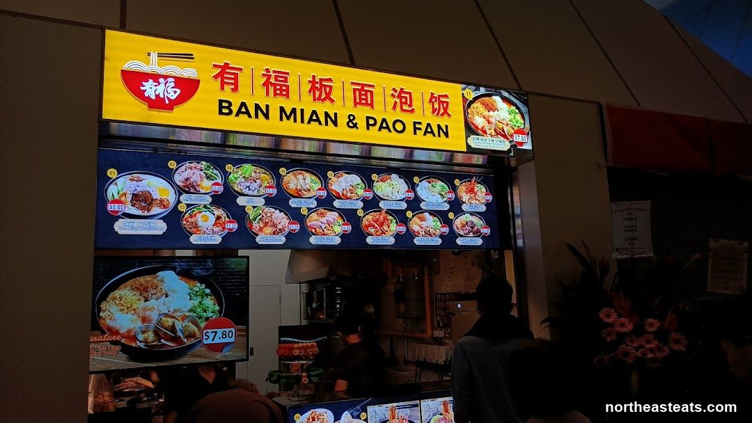 Ban Mian & Pao Fan Menu