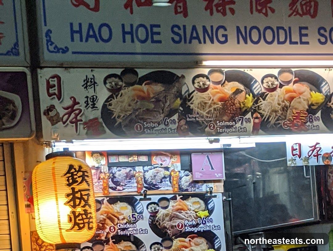 Noodle Shop Menu
