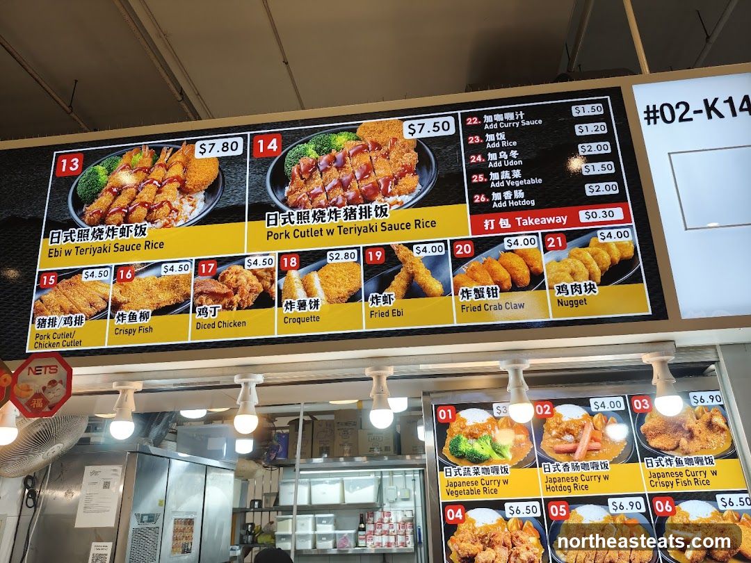 A digital menu board displaying various Japanese-style fried food and curry rice dishes.