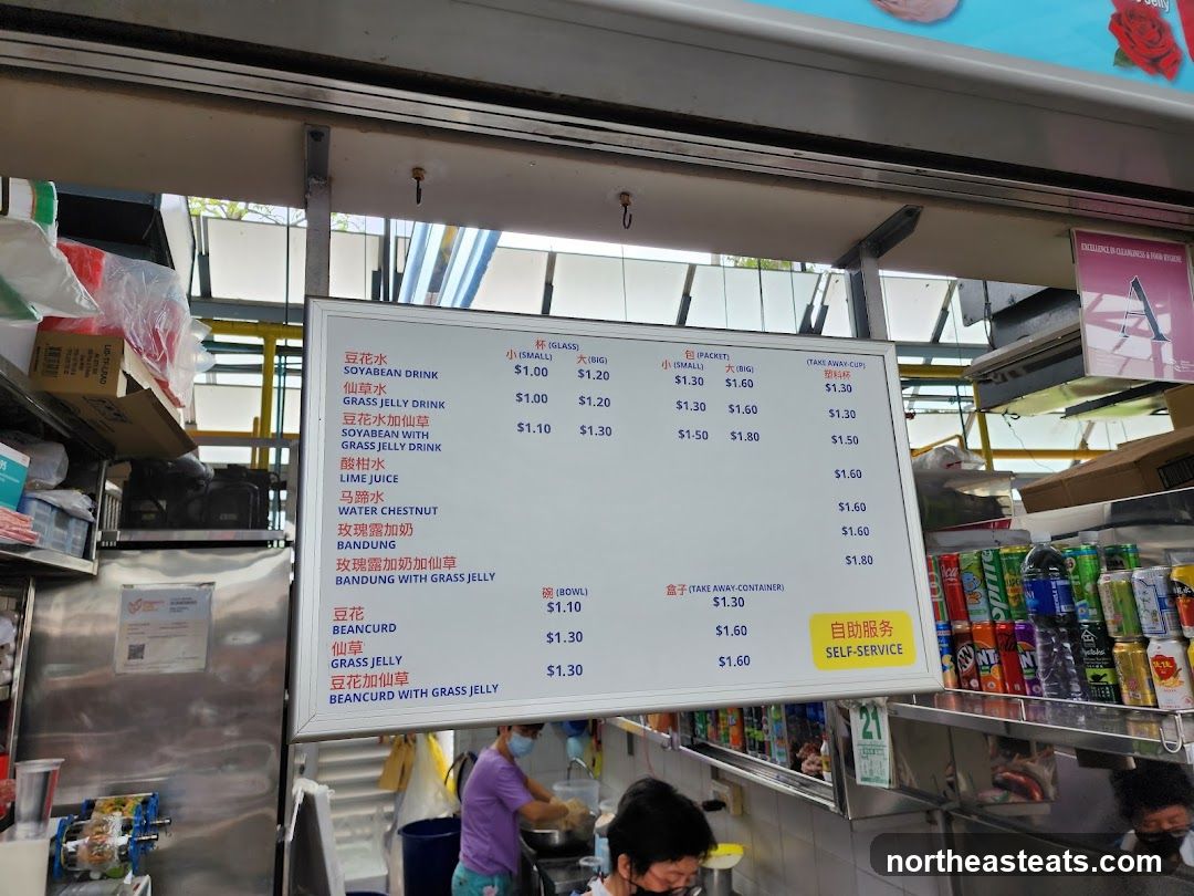 Tian Tian Lai Soya Bean