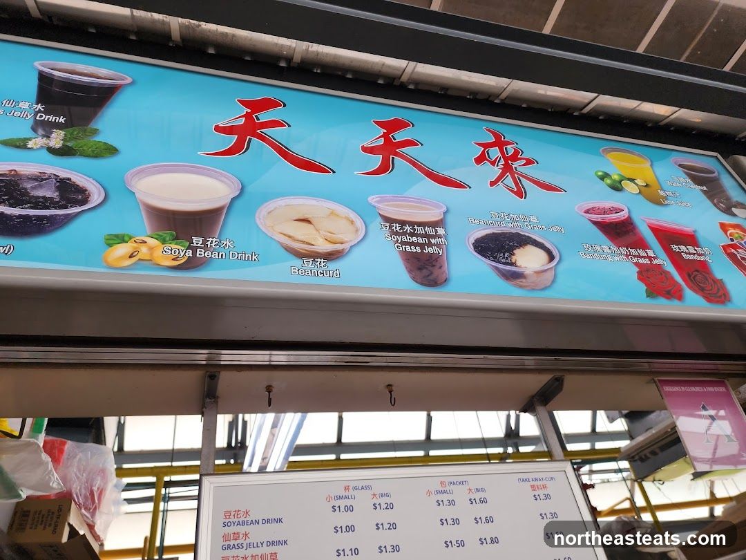 Tian Tian Lai Soya Bean