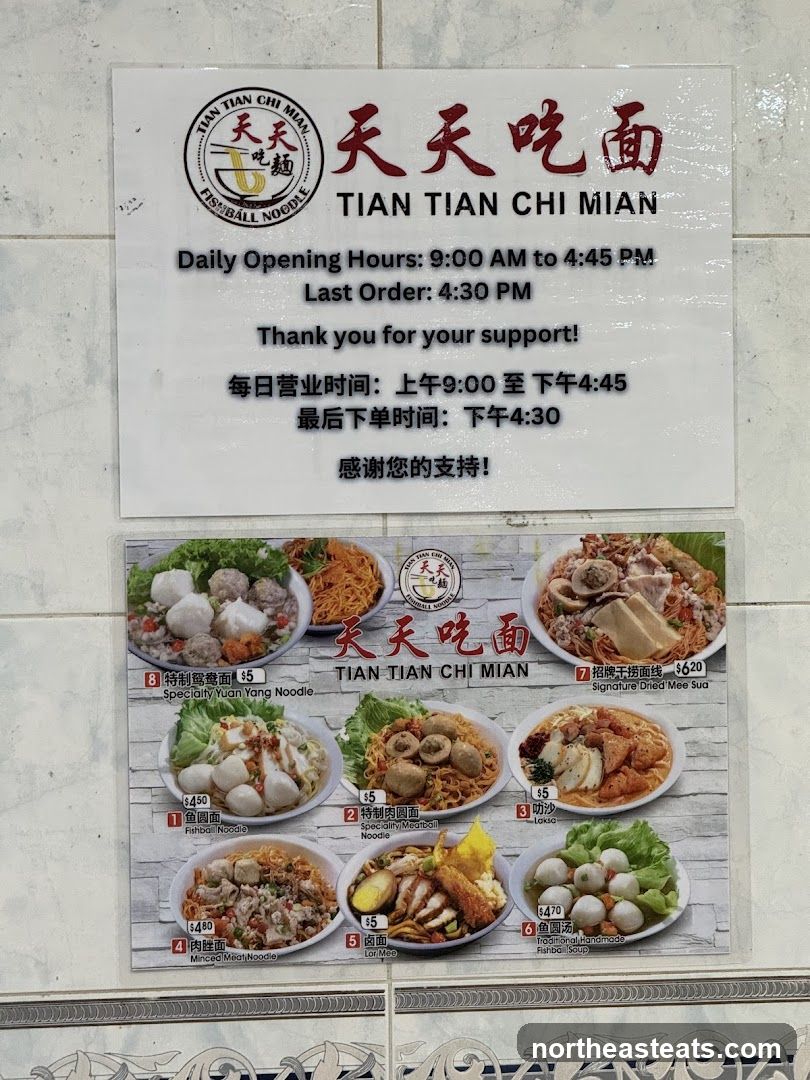 Tian Tian Chi Mian 天天吃面