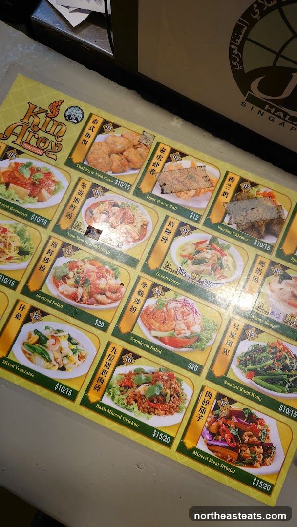 Kin Aroy Thai Cuisine