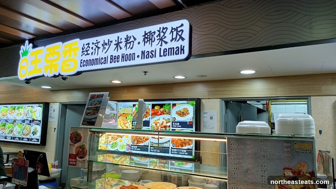 Wang Li Xiang Economical Bee Hoon • Nasi Lemak