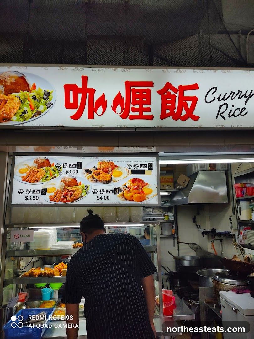 咖喱飯