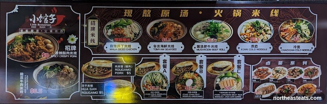 小馆子