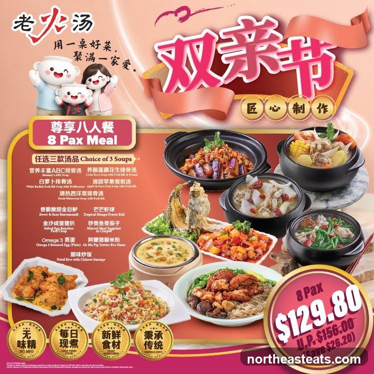 Lao Huo Tang 老火汤 (Waterway Point)