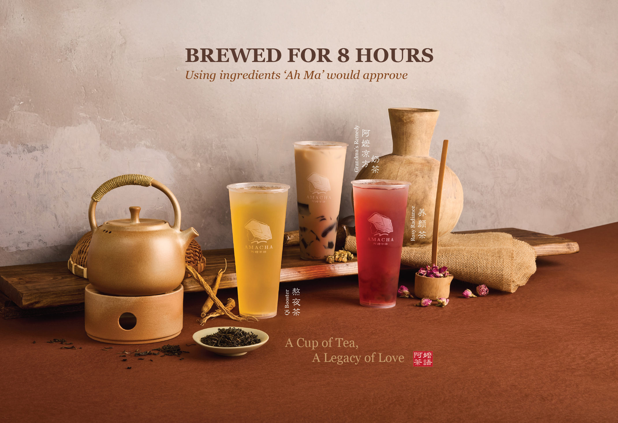 AMACHA herbal milk tea and TCM-inspired drinks branding