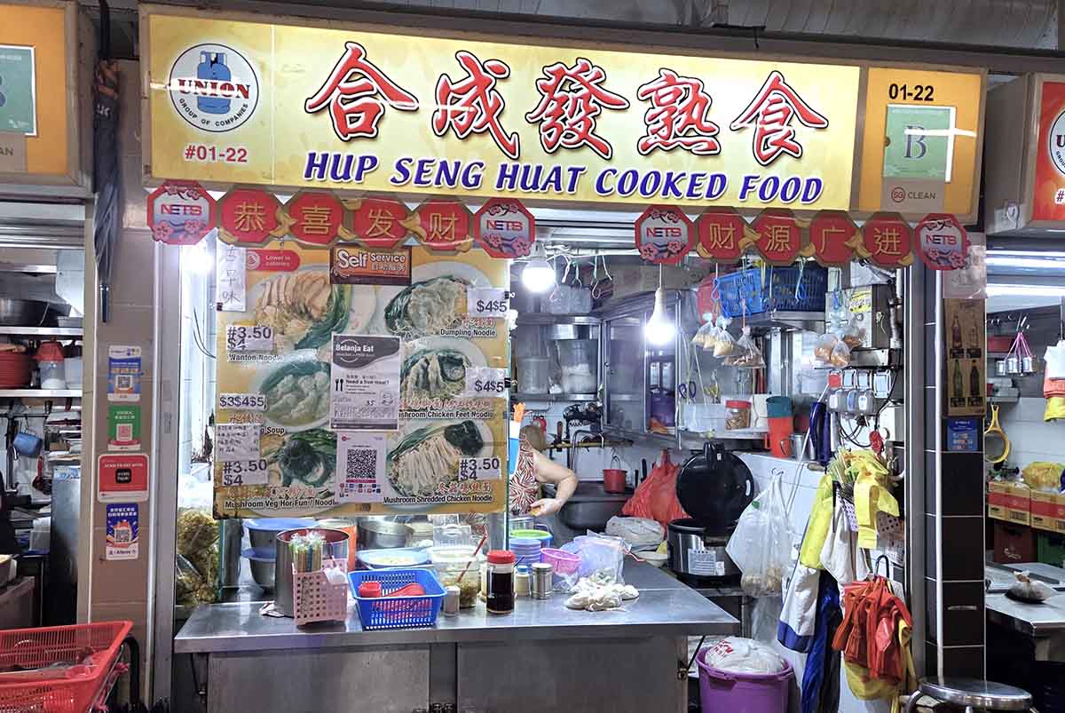 Hup Seng Huat Cooked Food wanton noodles stall at 409 AMK Market