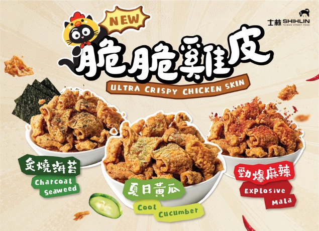Shihlin Ultra Crispy Chicken Skin flavours at Compass One B1-51